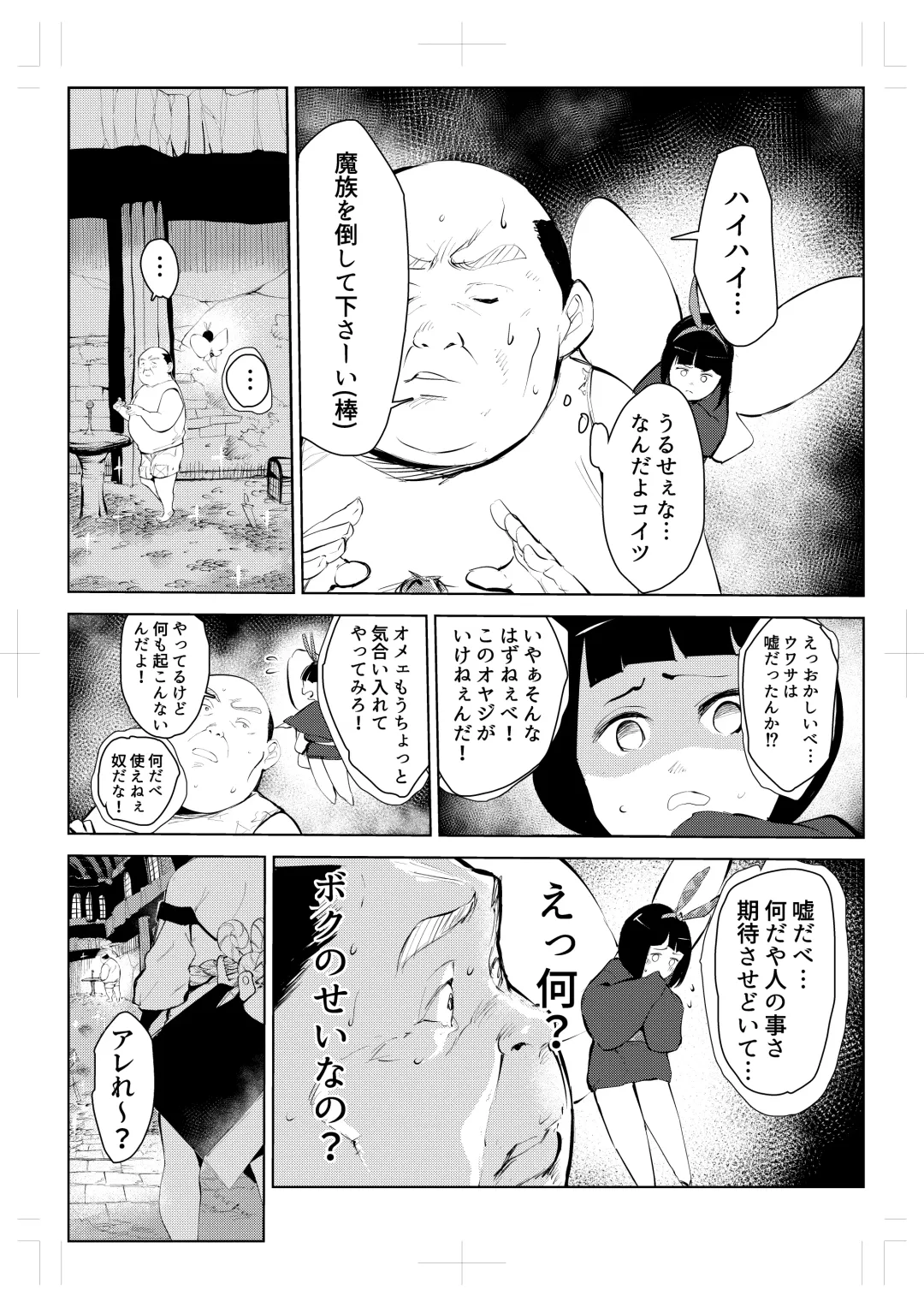 40-sai no Mahoutukai  0 Fhentai - Page 20