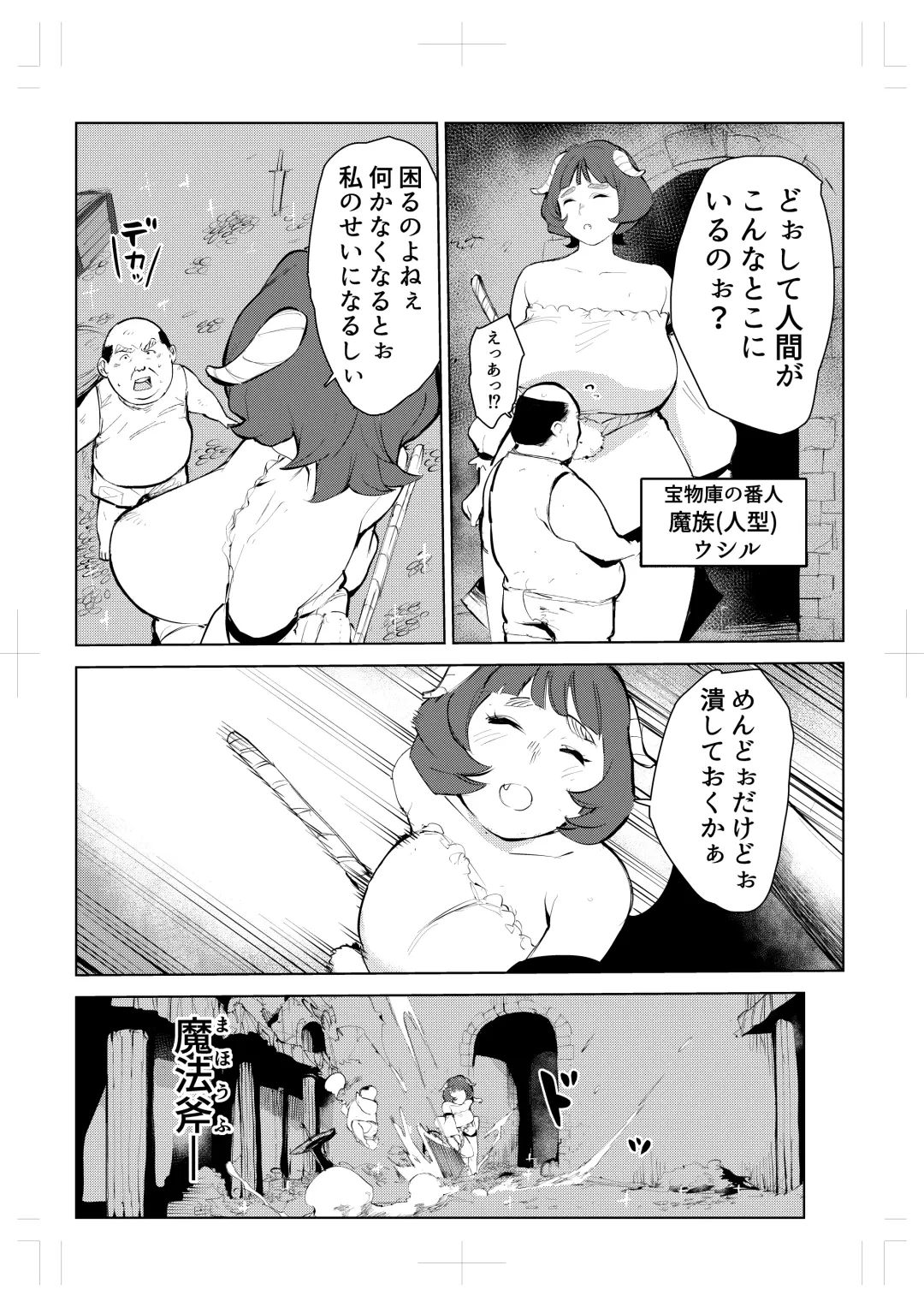 40-sai no Mahoutukai  0 Fhentai - Page 21