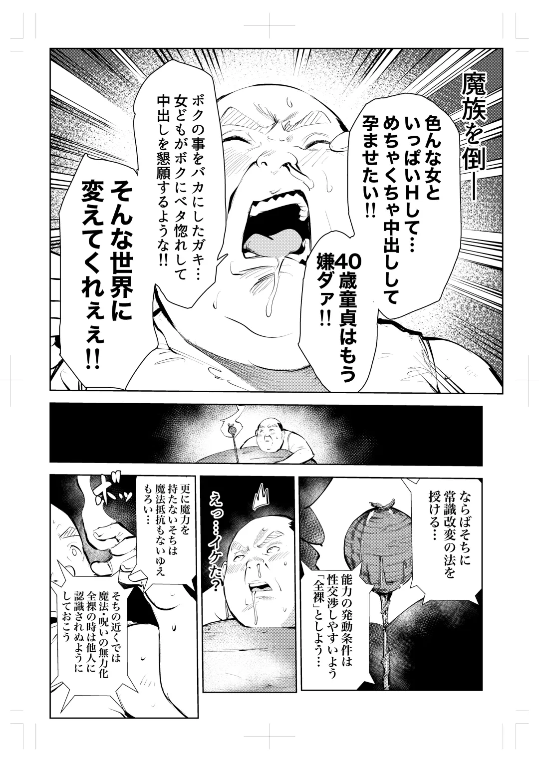 40-sai no Mahoutukai  0 Fhentai - Page 26