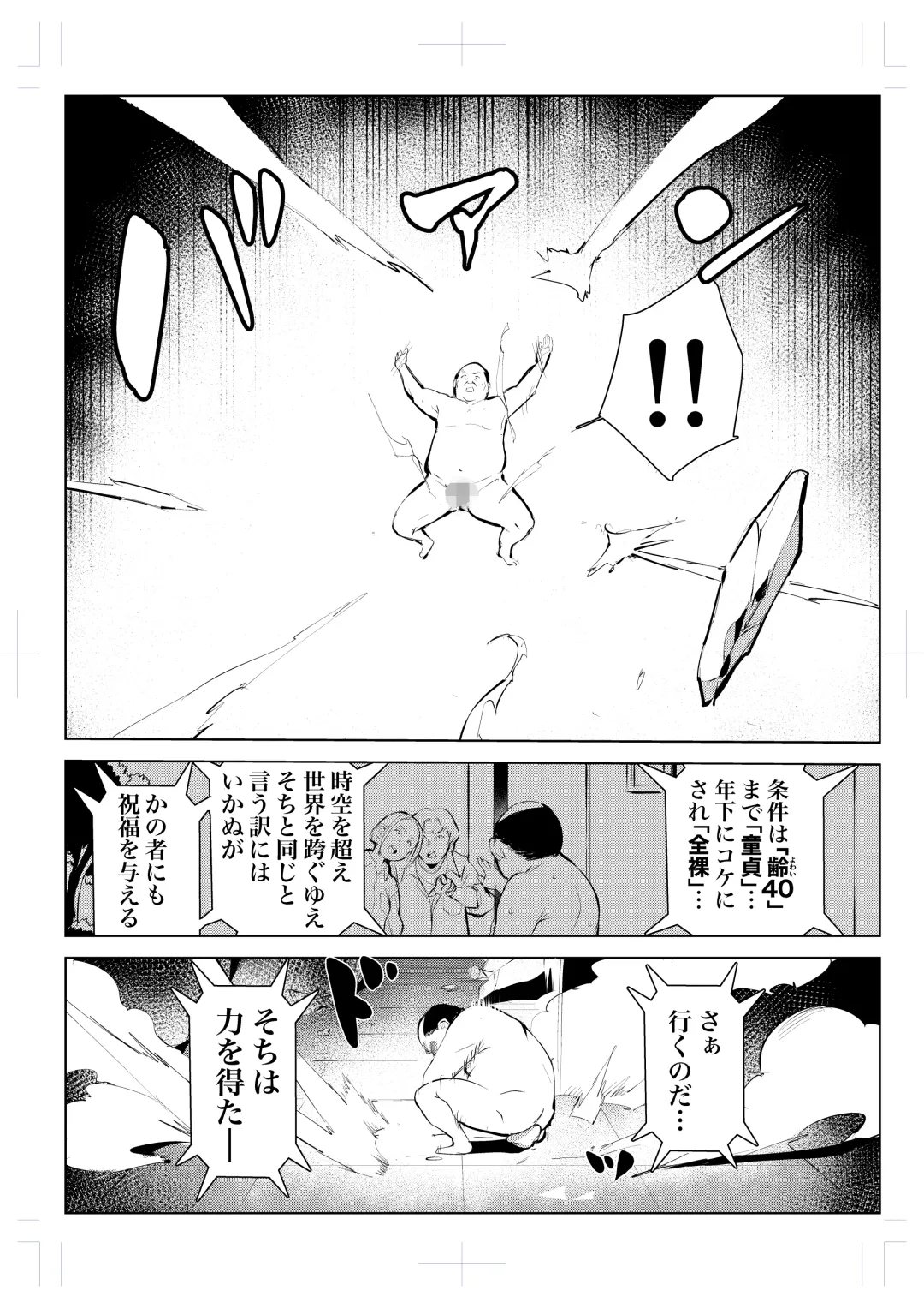 40-sai no Mahoutukai  0 Fhentai - Page 28