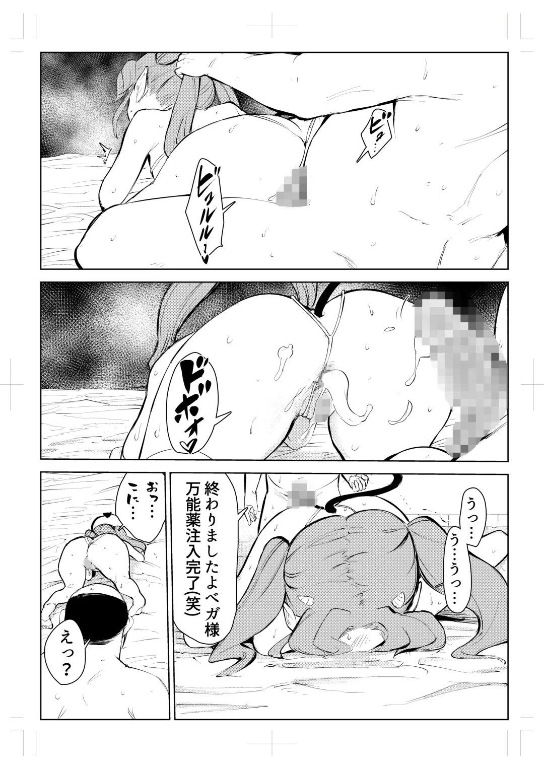 40-sai no Mahoutukai  0 Fhentai - Page 61