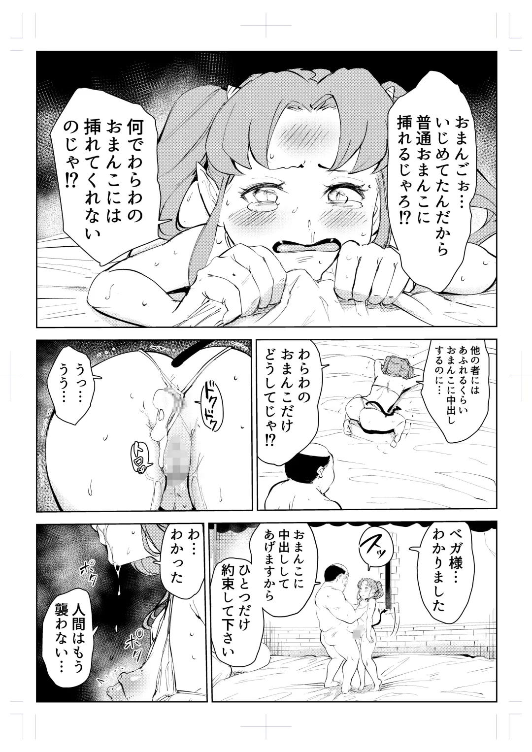 40-sai no Mahoutukai  0 Fhentai - Page 62