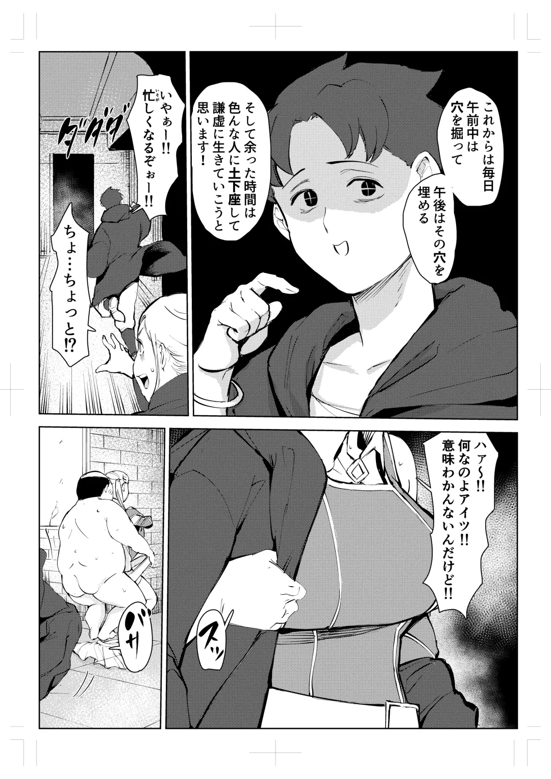 40-sai no Mahoutukai  0 Fhentai - Page 82