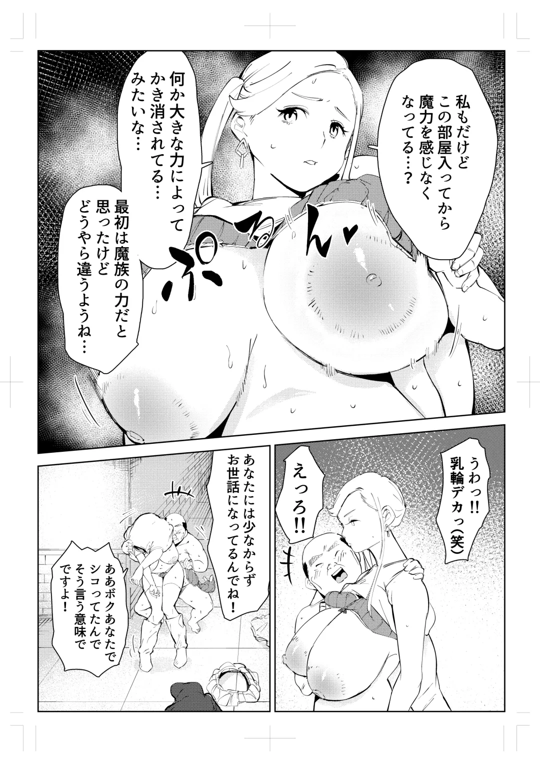 40-sai no Mahoutukai  0 Fhentai - Page 84