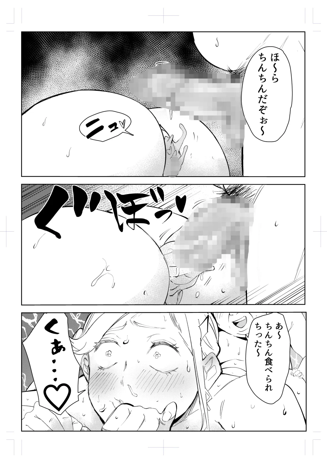 40-sai no Mahoutukai  0 Fhentai - Page 89