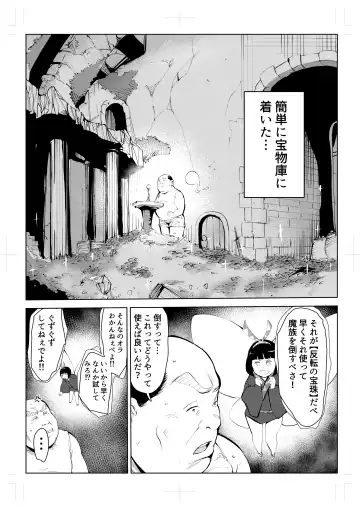 40-sai no Mahoutukai  0 Fhentai - Page 19