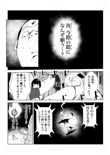 40-sai no Mahoutukai  0 Fhentai - Page 23