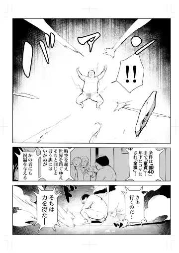 40-sai no Mahoutukai  0 Fhentai - Page 28