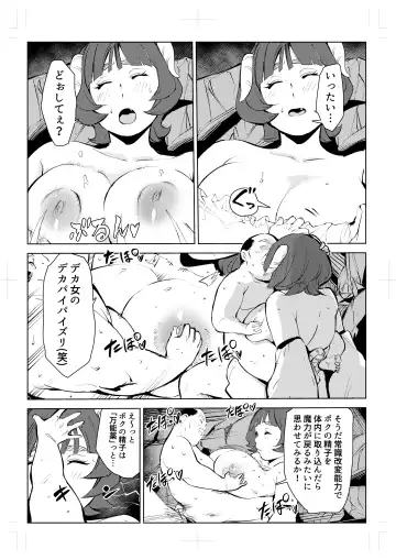 40-sai no Mahoutukai  0 Fhentai - Page 35
