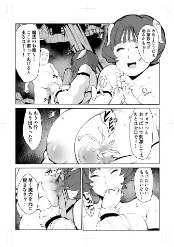 40-sai no Mahoutukai  0 Fhentai - Page 36