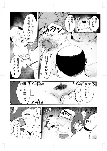40-sai no Mahoutukai  0 Fhentai - Page 42
