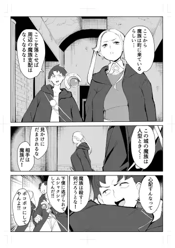 40-sai no Mahoutukai  0 Fhentai - Page 78