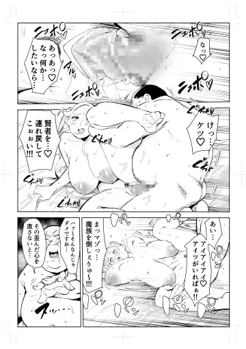 40-sai no Mahoutukai  0 Fhentai - Page 94
