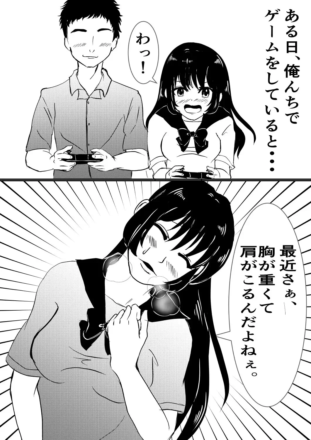 Kawa o Kabutta Shinyuu ga Saikou no SeFri ni Natta Hanashi. Fhentai - Page 8