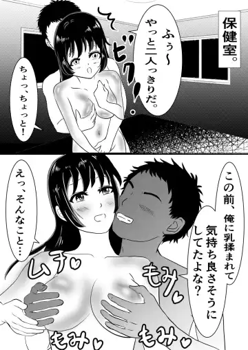 Kawa o Kabutta Shinyuu ga Saikou no SeFri ni Natta Hanashi. Fhentai - Page 20