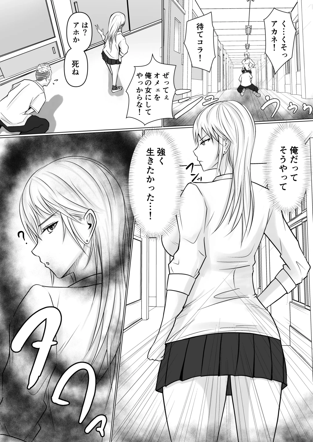 [Takino Mishin] Class no Yankee Joshi ni Hyoui Fhentai - Page 11