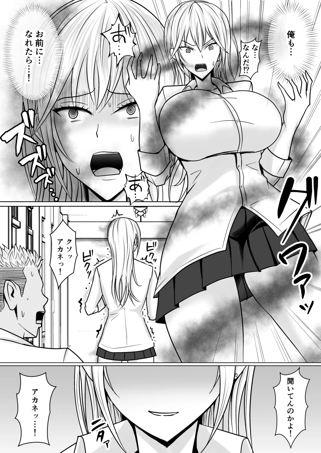 [Takino Mishin] Class no Yankee Joshi ni Hyoui Fhentai - Page 12