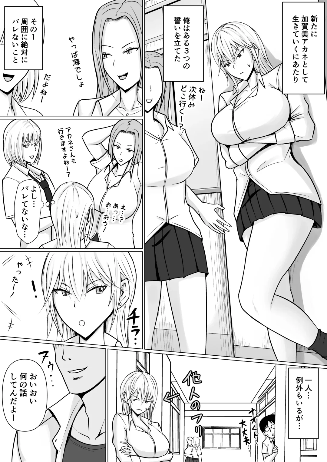[Takino Mishin] Class no Yankee Joshi ni Hyoui Fhentai - Page 30
