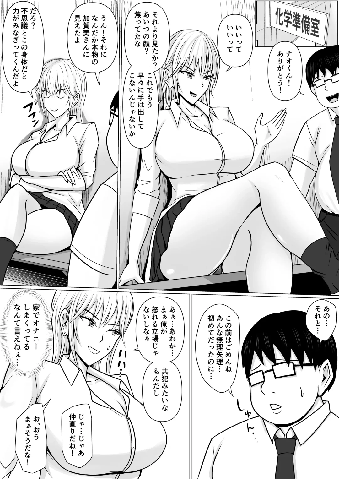 [Takino Mishin] Class no Yankee Joshi ni Hyoui Fhentai - Page 37