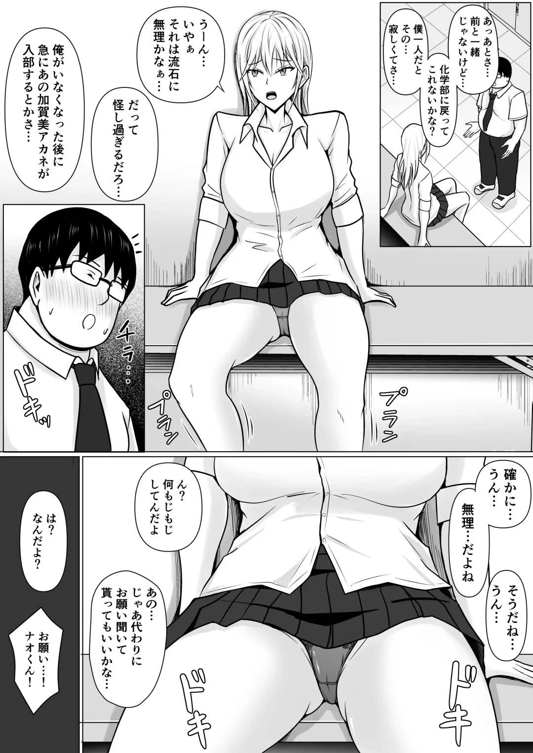 [Takino Mishin] Class no Yankee Joshi ni Hyoui Fhentai - Page 38