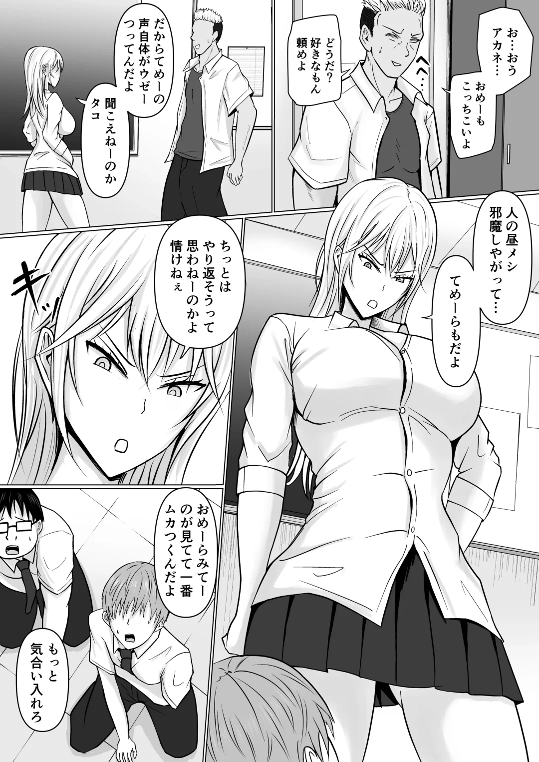 [Takino Mishin] Class no Yankee Joshi ni Hyoui Fhentai - Page 4