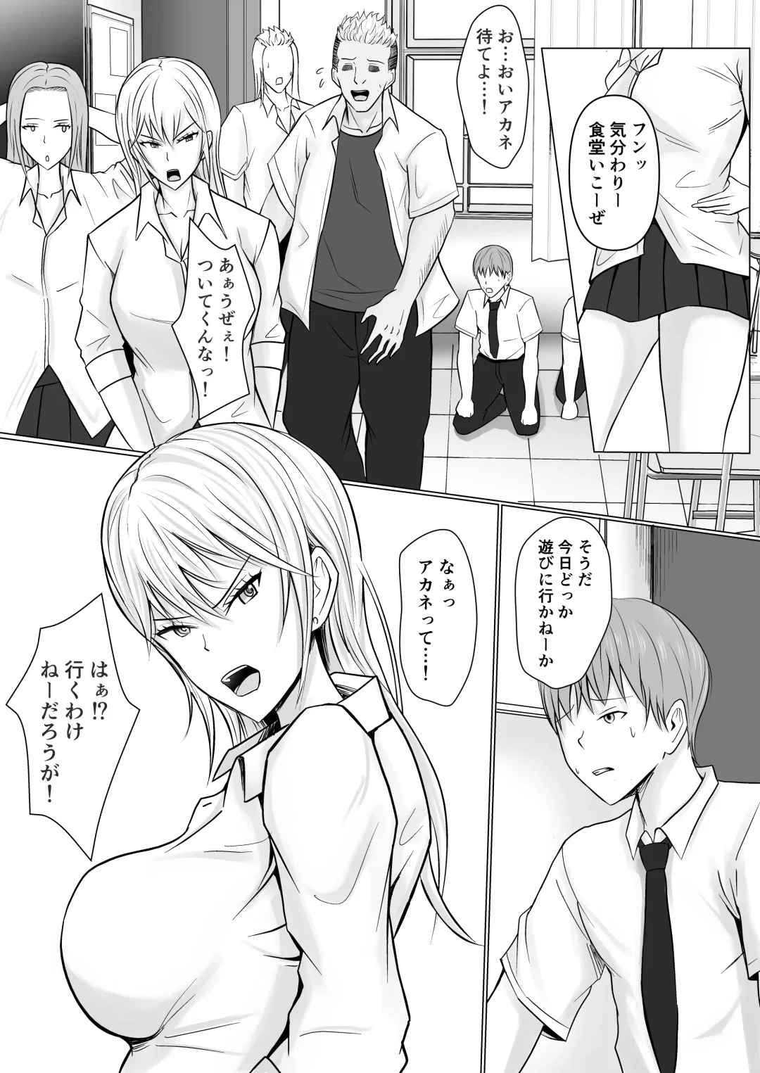 [Takino Mishin] Class no Yankee Joshi ni Hyoui Fhentai - Page 5
