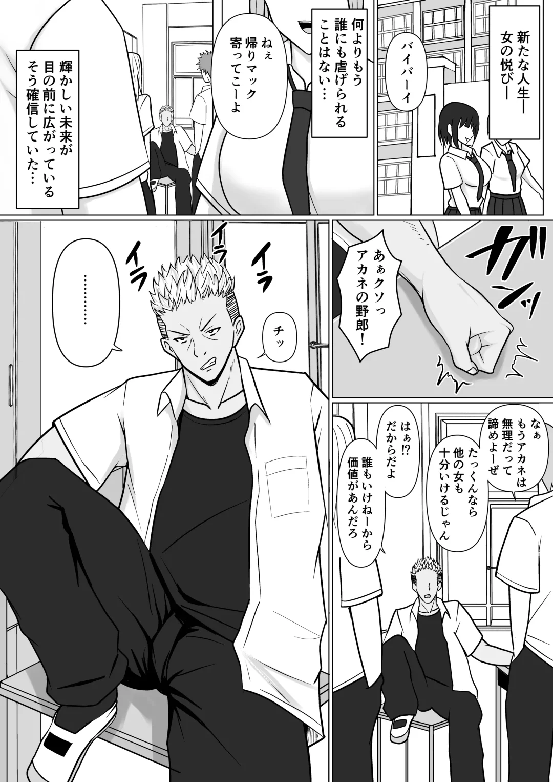 [Takino Mishin] Class no Yankee Joshi ni Hyoui Fhentai - Page 62