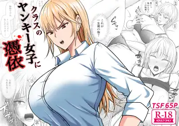 Read [Takino Mishin] Class no Yankee Joshi ni Hyoui - Fhentai