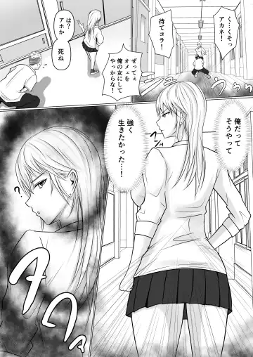 [Takino Mishin] Class no Yankee Joshi ni Hyoui Fhentai - Page 11