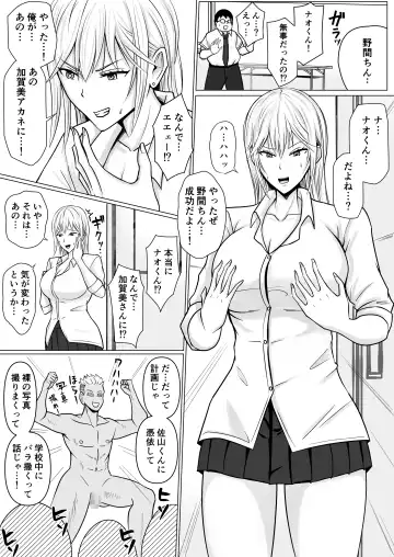 [Takino Mishin] Class no Yankee Joshi ni Hyoui Fhentai - Page 14