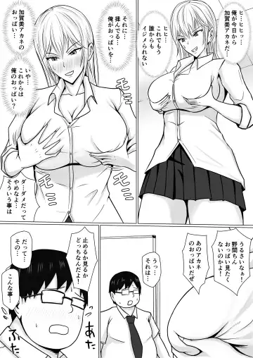 [Takino Mishin] Class no Yankee Joshi ni Hyoui Fhentai - Page 16