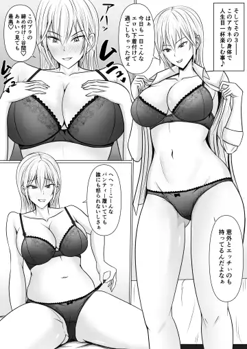 [Takino Mishin] Class no Yankee Joshi ni Hyoui Fhentai - Page 33
