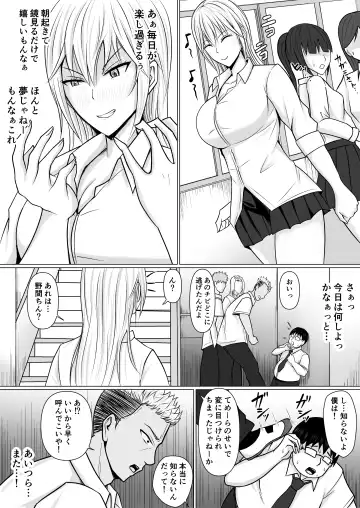 [Takino Mishin] Class no Yankee Joshi ni Hyoui Fhentai - Page 35