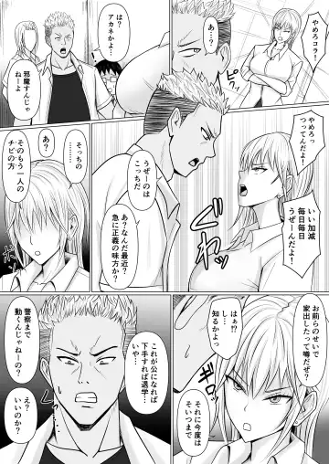 [Takino Mishin] Class no Yankee Joshi ni Hyoui Fhentai - Page 36