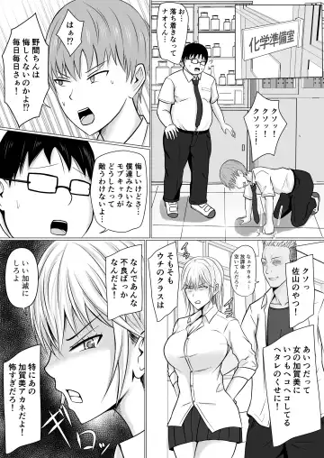 [Takino Mishin] Class no Yankee Joshi ni Hyoui Fhentai - Page 6