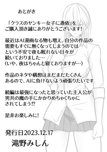 [Takino Mishin] Class no Yankee Joshi ni Hyoui Fhentai - Page 65