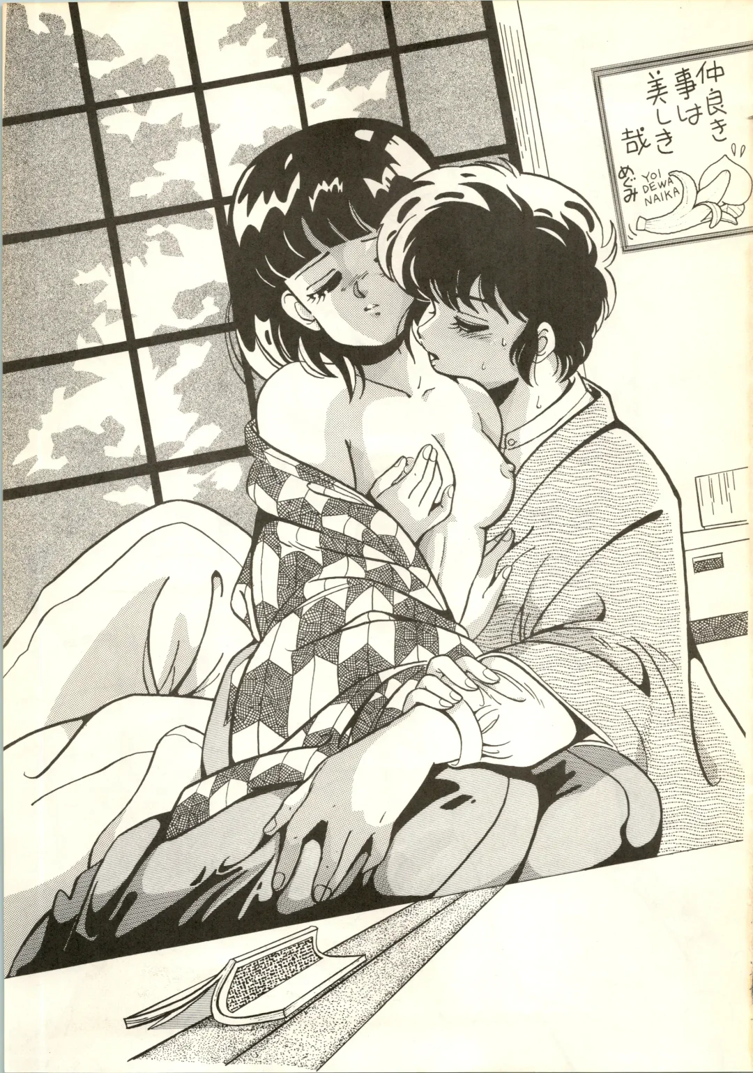 B-WAVE III Fhentai - Page 14