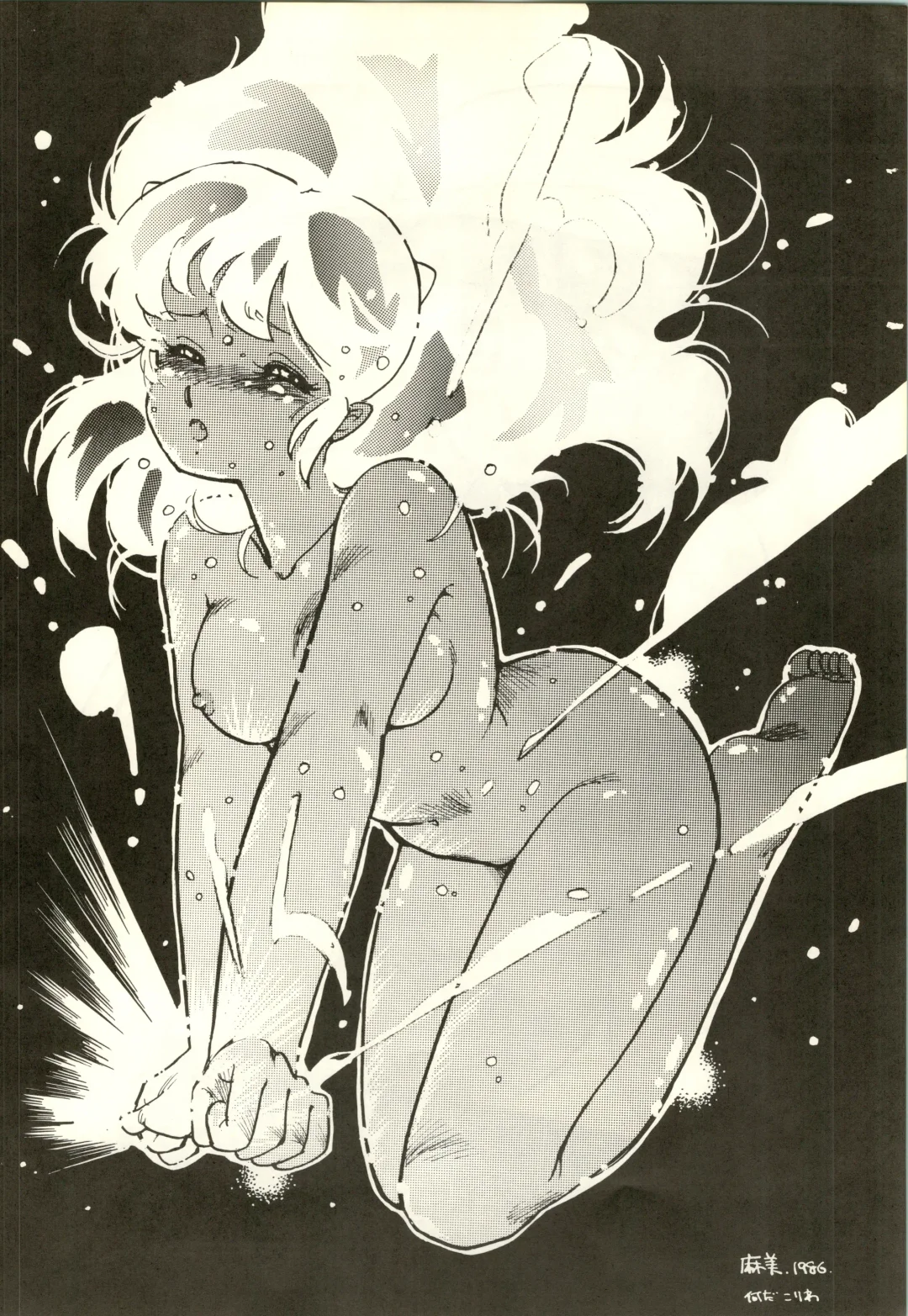 B-WAVE III Fhentai - Page 19