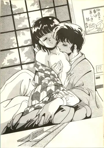 B-WAVE III Fhentai - Page 14