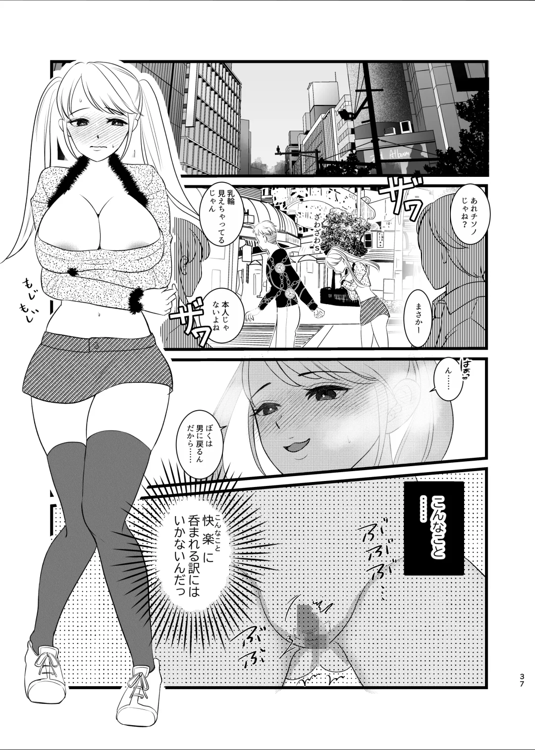 Majime ga Torie no Boku ga Shinjin Idol to Jinsei Koukan shite Otoko-tachi to no Sex no Toriko ni naru made Fhentai - Page 34