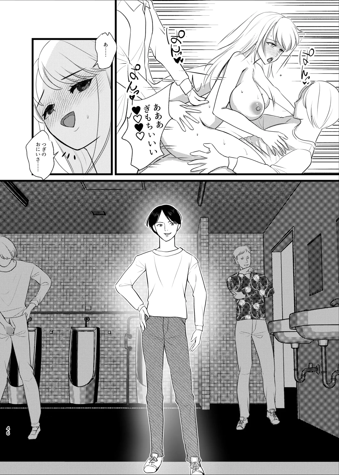 Majime ga Torie no Boku ga Shinjin Idol to Jinsei Koukan shite Otoko-tachi to no Sex no Toriko ni naru made Fhentai - Page 43