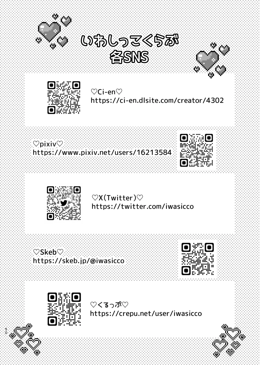 Majime ga Torie no Boku ga Shinjin Idol to Jinsei Koukan shite Otoko-tachi to no Sex no Toriko ni naru made Fhentai - Page 47