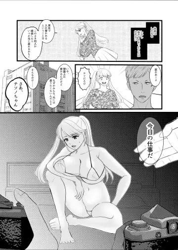 Majime ga Torie no Boku ga Shinjin Idol to Jinsei Koukan shite Otoko-tachi to no Sex no Toriko ni naru made Fhentai - Page 12