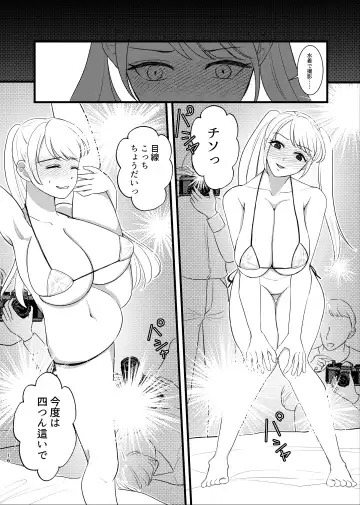 Majime ga Torie no Boku ga Shinjin Idol to Jinsei Koukan shite Otoko-tachi to no Sex no Toriko ni naru made Fhentai - Page 13