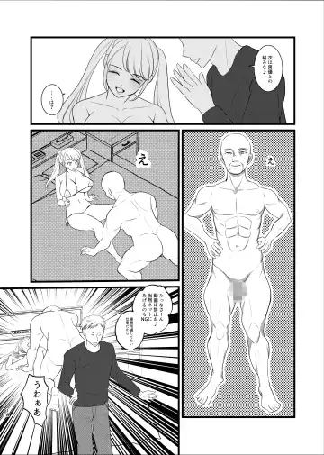 Majime ga Torie no Boku ga Shinjin Idol to Jinsei Koukan shite Otoko-tachi to no Sex no Toriko ni naru made Fhentai - Page 15