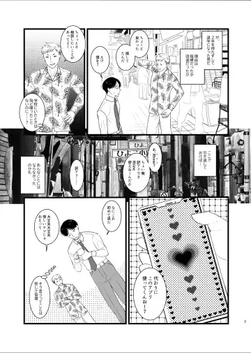 Majime ga Torie no Boku ga Shinjin Idol to Jinsei Koukan shite Otoko-tachi to no Sex no Toriko ni naru made Fhentai - Page 4
