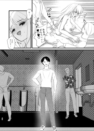 Majime ga Torie no Boku ga Shinjin Idol to Jinsei Koukan shite Otoko-tachi to no Sex no Toriko ni naru made Fhentai - Page 43