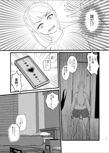 Majime ga Torie no Boku ga Shinjin Idol to Jinsei Koukan shite Otoko-tachi to no Sex no Toriko ni naru made Fhentai - Page 8
