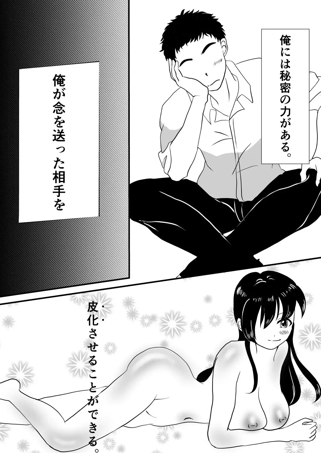 Nen de Kawa-ka Sasechauzo‼ Fhentai - Page 1