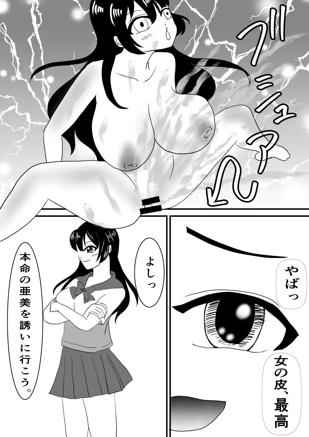 Nen de Kawa-ka Sasechauzo‼ Fhentai - Page 11
